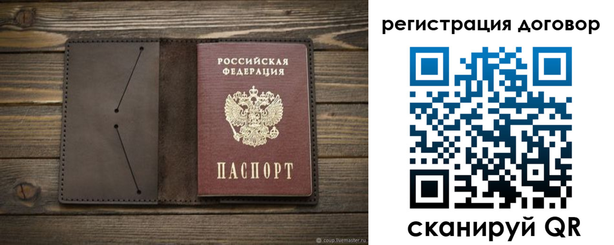 временная регистрация купить в Ардоне