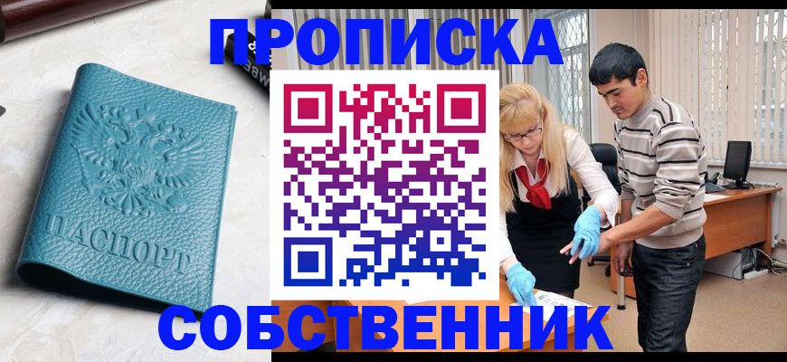 прописка гарантия в Ардоне