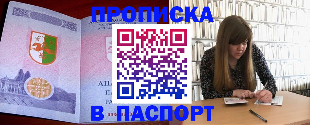 временная регистрация поиск в Ардоне