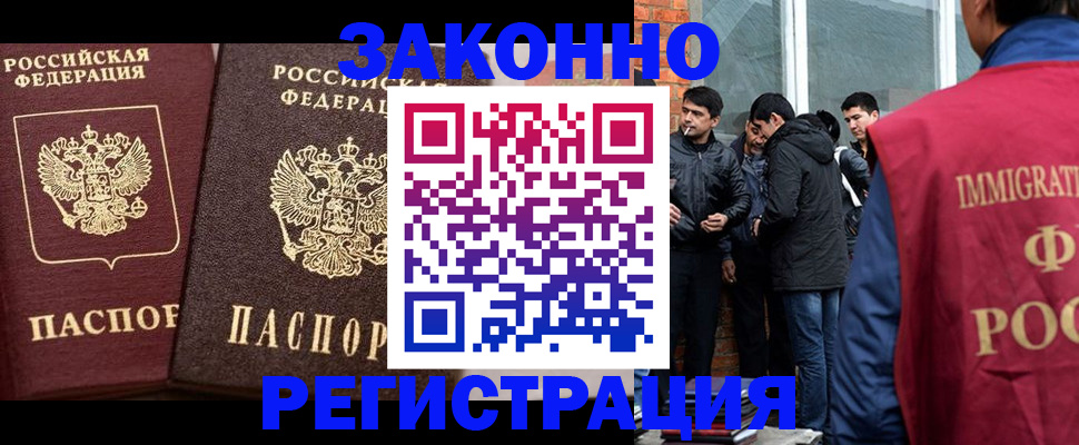 временная регистрация недорого в Ардоне
