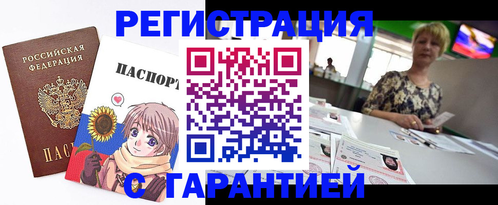 купить прописку в Ардоне