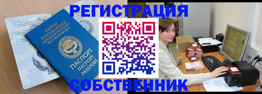 прописка паспорт в Ардоне