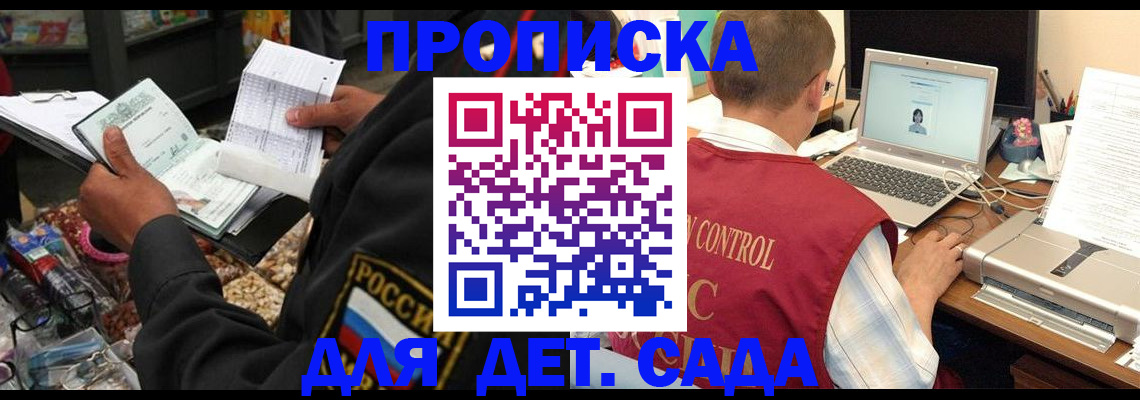 временная регистрация надежно в Ардоне