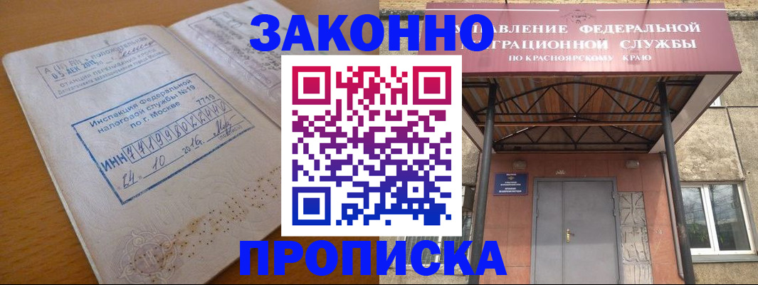 прописка гарантия в Ардоне